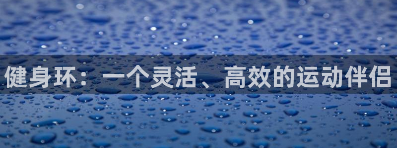 意昂2官方平台