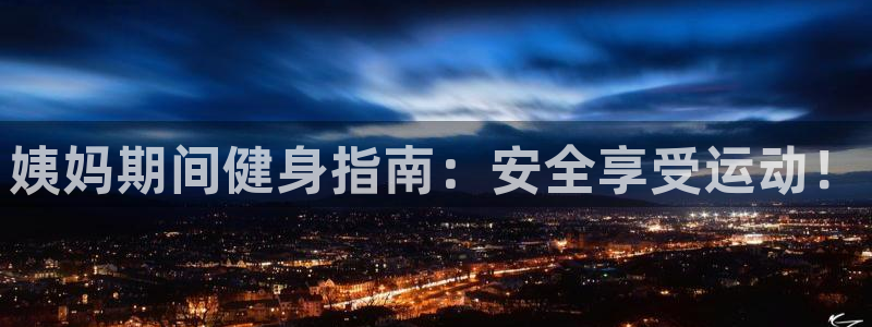 意昂2代理